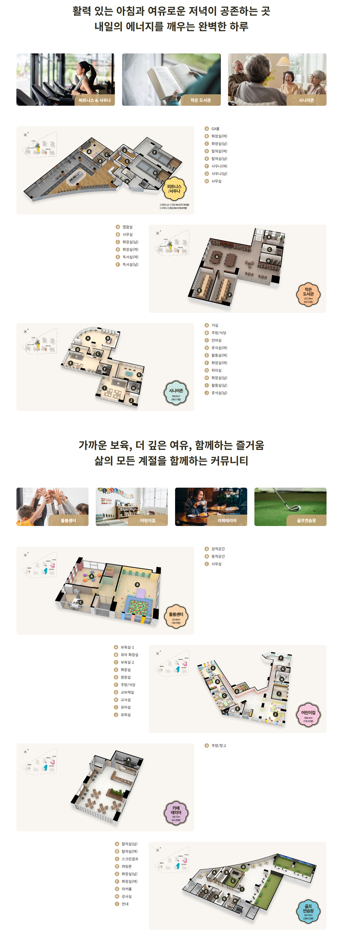 남성역 헤르니티 커뮤니티시설